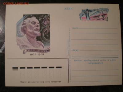 Оцените данные карточки - P5250016.JPG
