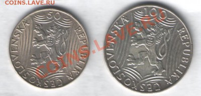 Сталин 1949 100 и 50 крон Чехословакия - SWScan00048.JPG