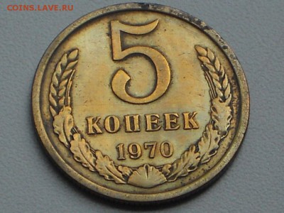 5 копеек 1970 г. - 2684439782