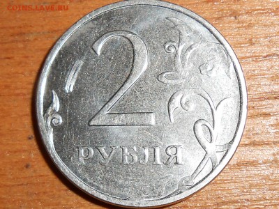 2 рубля ???? года - 559.JPG