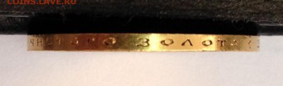 10 рублей  1899 АГ - 4