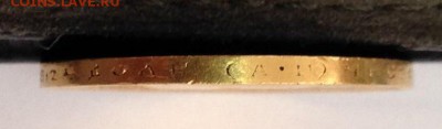 10 рублей  1899 АГ - 3