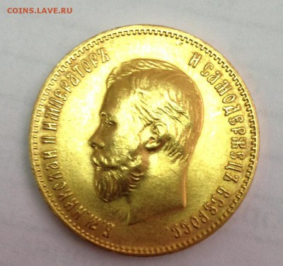 10 рублей  1899 АГ - 1