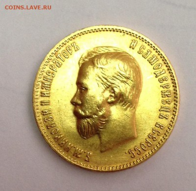 10 рублей  1899 АГ - 7