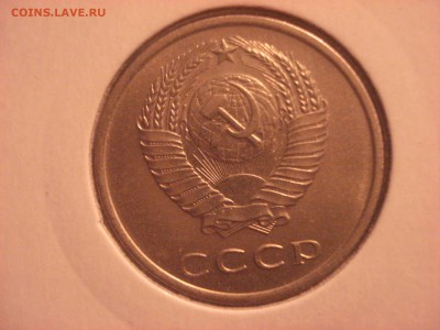 20 копеек 1966 года до 27.05.2016 года - DSC05927.JPG