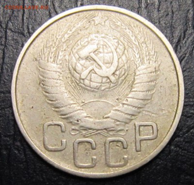 20 копеек 1949 года шт.2.А - 20к49-2
