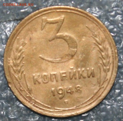 3 коп. 12шт. до 57г. без повторов, до 28.05 в 22.00 по (МСК) - IMG_0900.JPG