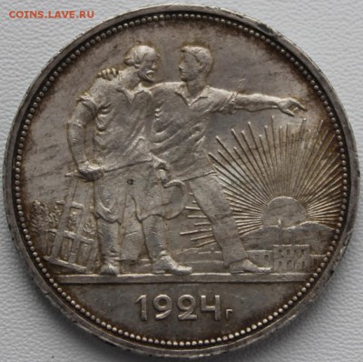 1 рубль 1924 (1). До 31.05.2016 21.00 мск - IMG_0906.JPG