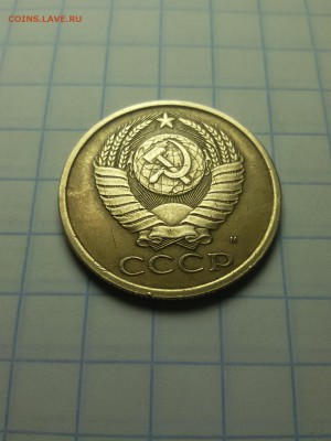 5 копеек 1990 М до 31.06.2016 22.00мск - 20160525_203435
