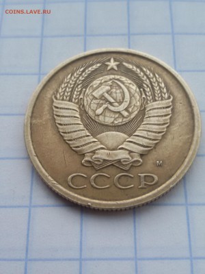 5 копеек 1990 М до 31.06.2016 22.00мск - 20160525_203542
