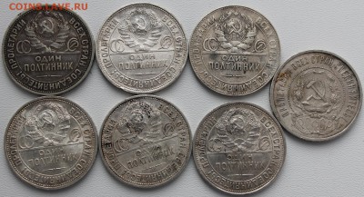 7 серебряных полтиников. До 31.05.2016 21.00 мск - IMG_0917.JPG