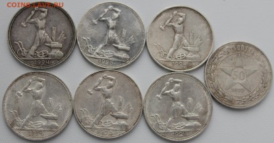 7 серебряных полтиников. До 31.05.2016 21.00 мск - IMG_0916.JPG