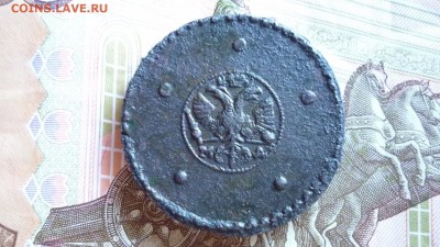 5 копеек 1725 г. мд до вторника 31.05.16г.в 22.00 мск - image-192