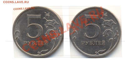5 рублей 2009 СПМД немагнит 3.11А и 3.12А ? - Безимени-1