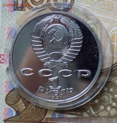 5руб Юбилейка Матенадаран (пруф) - юб7