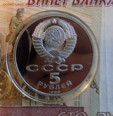 1руб Срожение Бородино (пруф) - юб017