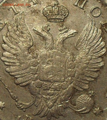 Полтина 1817 года ПС. Отличная! До 28.05.2016 г. - SDC12701.JPG