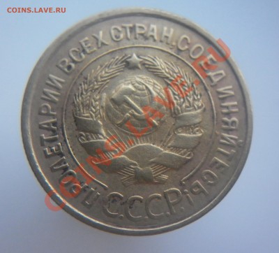 3 копейки 1933,1935 н.,1936 до 22.00 16.11.2010 - P1000551.JPG