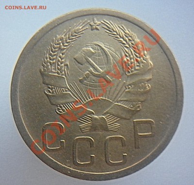 3 копейки 1933,1935 н.,1936 до 22.00 16.11.2010 - P1000553.JPG