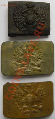 3 пряги.(Пехотная,орёл на пушках,Австро-Венгрия) - DSCN0519