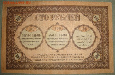 Армения,Азербайджан,Грузия до 30.05. в 22.00 МСК - DSC01526.JPG