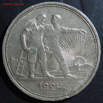 1 рубль 1924. до 28.05.2016 в 22.00 - 1924_1