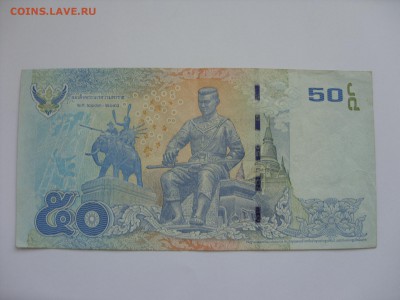 Антиквариат, жетоны, боны, аксессуары и прочее. - 50 бат Таиланд - 2.JPG