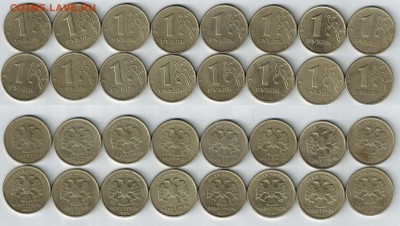 1 руб. 1999 (кучка 16 штук) ММД и СПМД - 1р1999