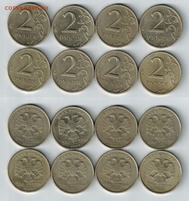 2 руб. 1999 СПМД (8 штук) - 1999спмд