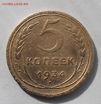 5к 1934г. - DSCF0857.JPG