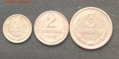1,2,3 копейки 1965г.до 31.05.16 - IMG_1255.JPG