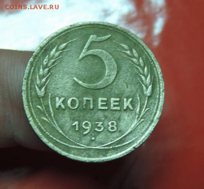 5 копеек 1938 год не частая! с 200р. - DSCN3501