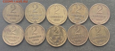 2 копейки 10шт.1966 и 61,62,63,68,69,75,76,78 до 31.05.16 - IMG_1259.JPG