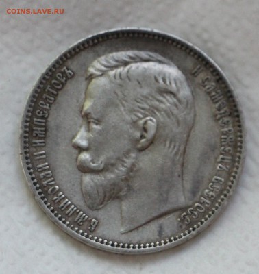 1 Рубль 1910 Э.Б до 27.05.2016 22.00 - IMG_4717.JPG