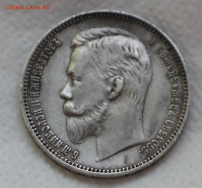 1 Рубль 1910 Э.Б до 27.05.2016 22.00 - IMG_4718.JPG