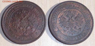 5 копеек 1875 ем и 1877 спб годов - DSC00411.JPG