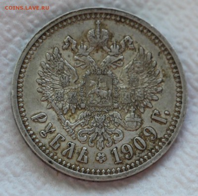 1 Рубль 1909 Э.Б До 27.05.2016 22.00 - IMG_4668.JPG