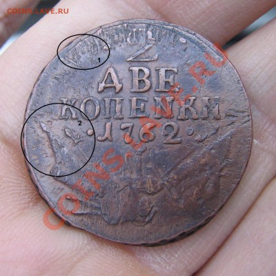 2 КОПЕNKN 1762 г. предпродажная оценка - IMG_4656.JPG