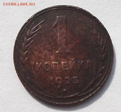 1 к 1925г. - DSCF0884.JPG