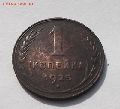 1 к 1925г. - DSCF0886.JPG