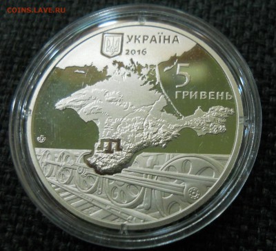 УКРАИНА 5 гривен. 2016 год - Геноцид Крымских Татар - Украина - геноцид 2016