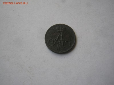 10 к.-1861 г. СПБ и полушка 1858 г ЕМ Определение и оценка - 10 к.пуг.и обл 003.JPG