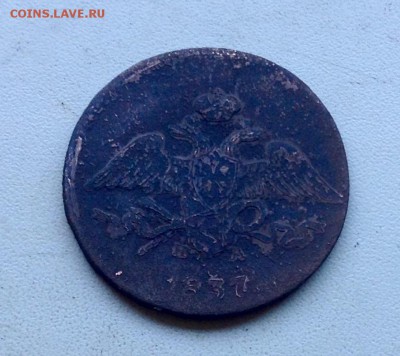 5 копеек 1837 год. Чистить агрессивно, или уже все? - image
