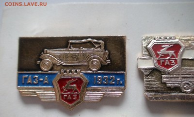 Сувенирные знаки из серий с автомобилями - газ.JPG