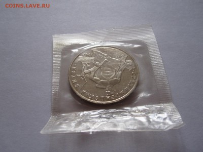 3 рубля Сталинградская битва АЦ 1993 запайка 29.05 22:05 - IMG_8405.JPG