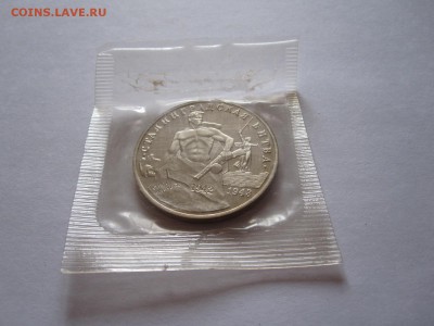 3 рубля Сталинградская битва АЦ 1993 запайка 29.05 22:05 - IMG_8404.JPG