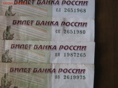 Поиск и показ банкнот с определёнными номерами. - IMG_2761.JPG