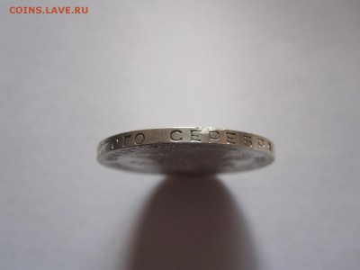 Полтинник 1924 ТР хороший 28.05 22:00 - IMG_8657.JPG