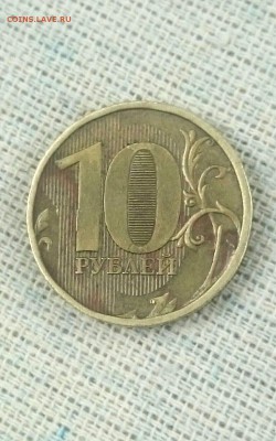 10 рублей 2010 мм шт.? - _20160526_090956.JPG