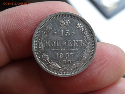 ЛОТ 15 копеечных 1874-1912 ХОРОШИЕ!!! до 26.05 до 22.00 - DSC07574-min.JPG